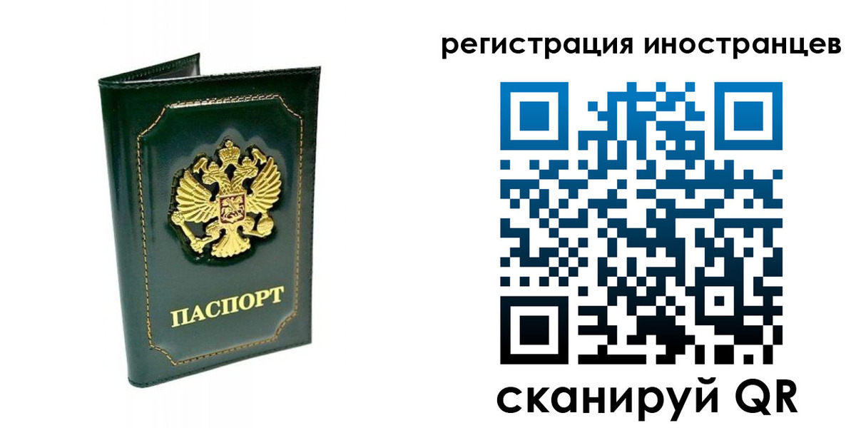 временная регистрация в квартире в Заволжске