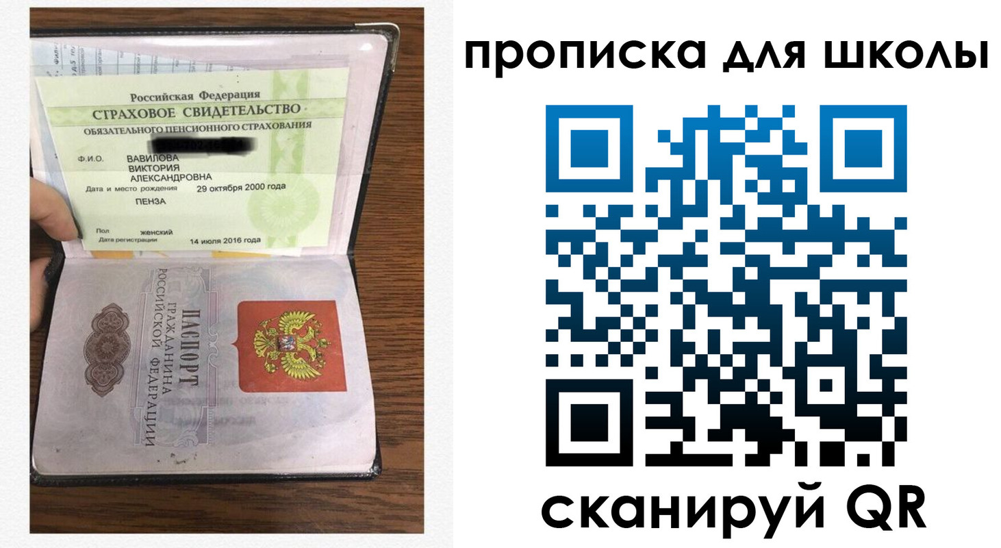 прописка в квартире в Заволжске