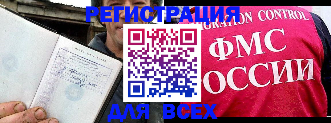 прописка законно в Заволжске