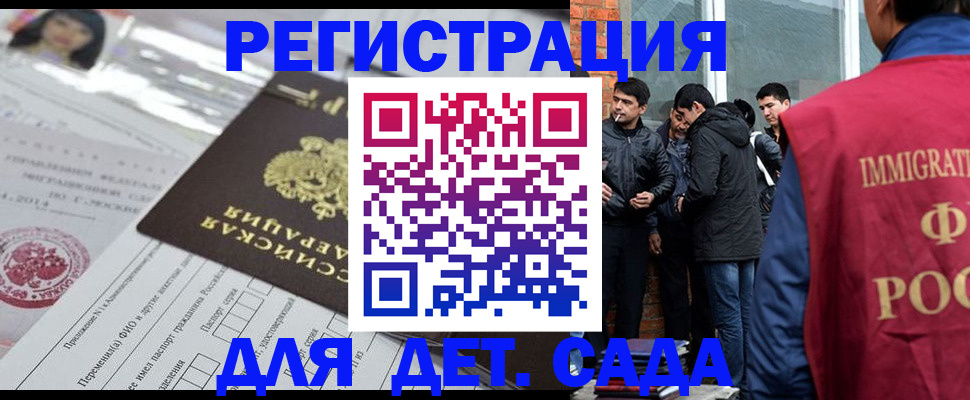 временная регистрация недорого в Заволжске