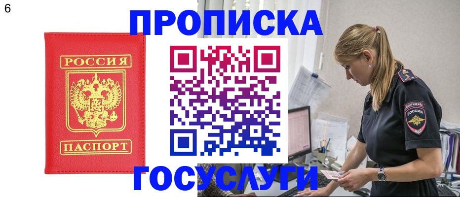 пропишу в квартире в Заволжске